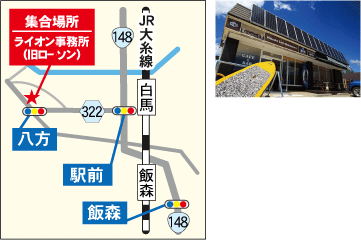 ライオン事務所