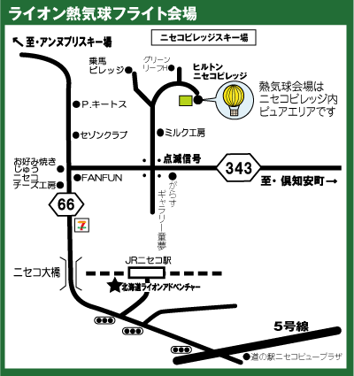 ニセコビレッジ内ピュアエリア