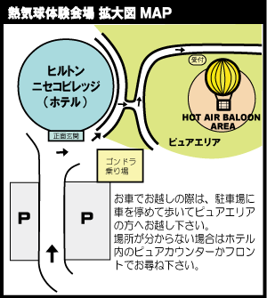 ニセコビレッジ内ピュアエリア詳細地図