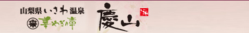 石和温泉