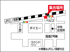 三宮