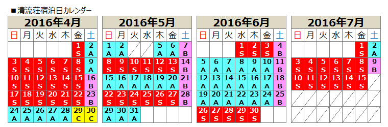 料金表