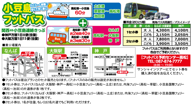 フットバス
