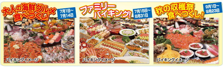食事