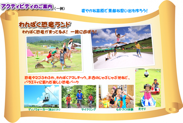 アクティビティ