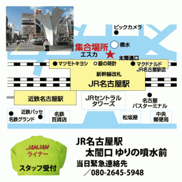 名古屋