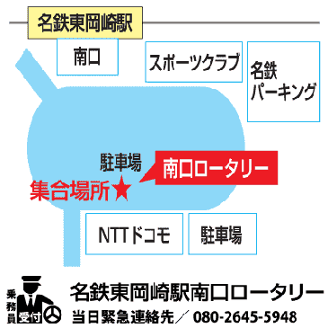 東岡崎