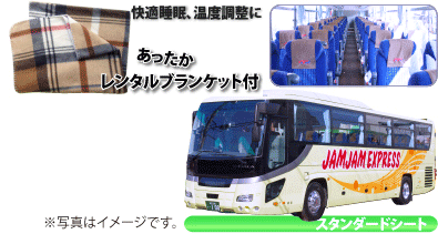 ディズニーリゾート パスポート付 スタンダード 名古屋 豊田 岡崎 夜行日帰りバスツアー