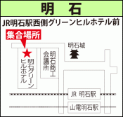 明石
