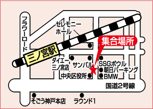神戸