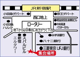 新宿