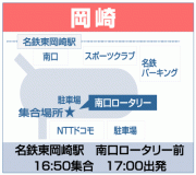 岡崎地図