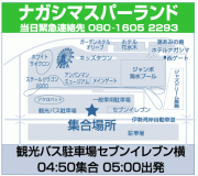 ナガスパ
