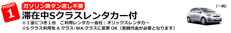 レンタカー