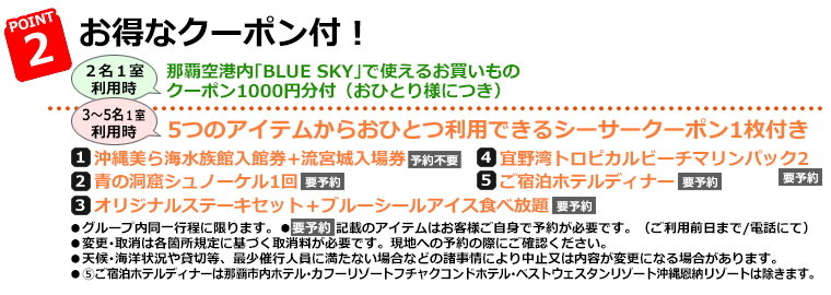 ポイント2