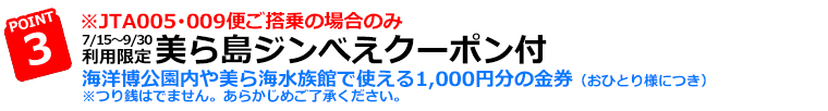 ポイント3