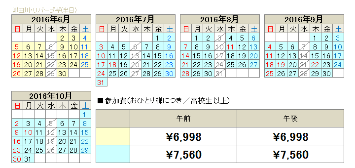 瀬田川