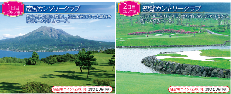 鹿児島　ゴルフ場