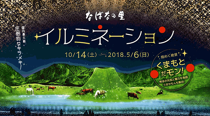 イルミネーション