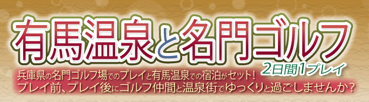 有馬
