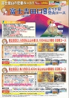 関東発富士登山HIS版