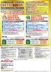 関東発富士登山HIS版