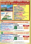 関東発富士登山生協版