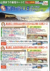 関東発富士登山生協版