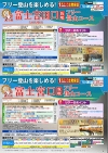 関東発富士登山生協版