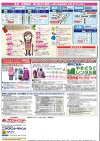 関東発富士登山生協版