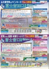 富士登山岡山発