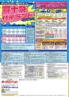 富士登山岡山発