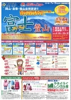 富士登山岡山発生協版
