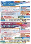富士登山岡山発生協版