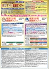 富士登山岡山発生協版