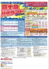 富士登山岡山発生協版
