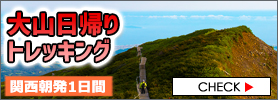バスツアー 日帰り 宿泊 を利用するならサンシャインツアーへ