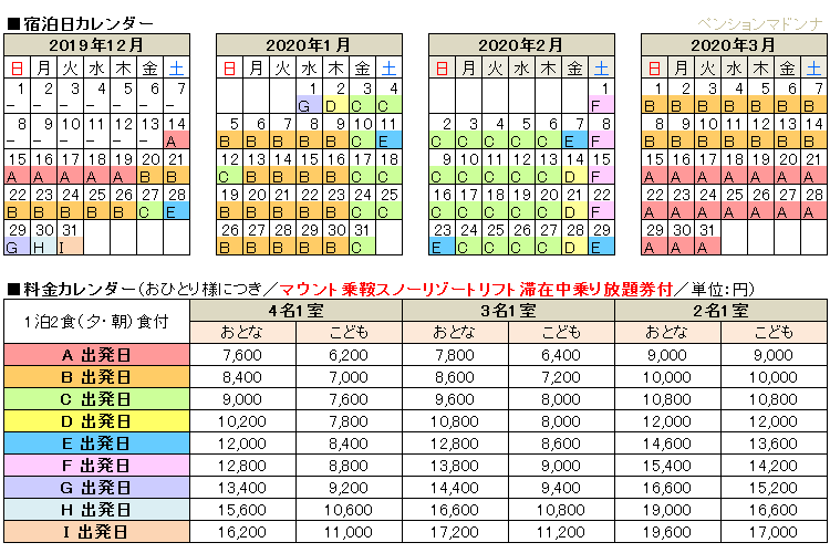 ツアー代金