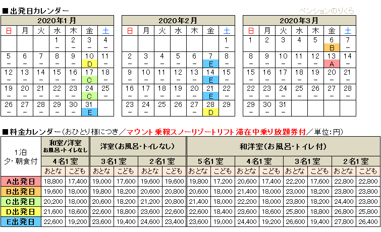 ツアー代金