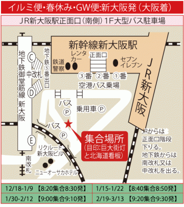 新大阪