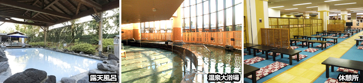 富嶽温泉花の湯