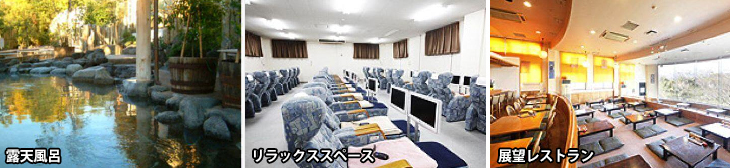 時之栖・気楽坊