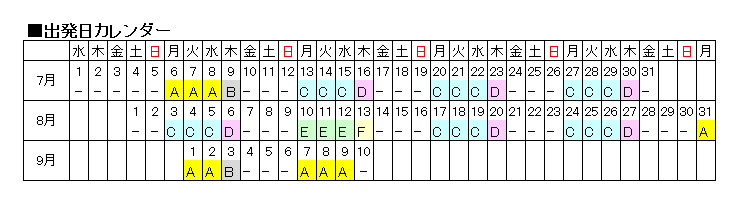 共通カレンダー