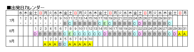 共通カレンダー