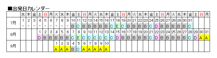 共通カレンダー