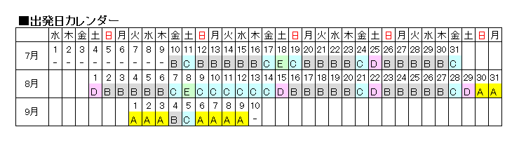 共通カレンダー