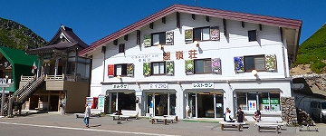銀嶺荘