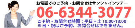 問合せ
