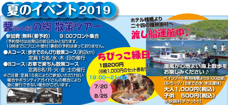 ベイリゾートホテル小豆島