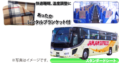 ディズニーリゾート パスポート付 スタンダード 犬山 鵜沼 小牧 名古屋 夜行日帰りバスツアー